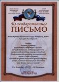 2017 г. (июль)
Межрегиональная инженерно- конструкторская школа "Лифт в будущее". Лаборатория "Космос" 2017 г. (июль)
Межрегиональная инженерно- конструкторская школа "Лифт в будущее". Лаборатория "Космос"